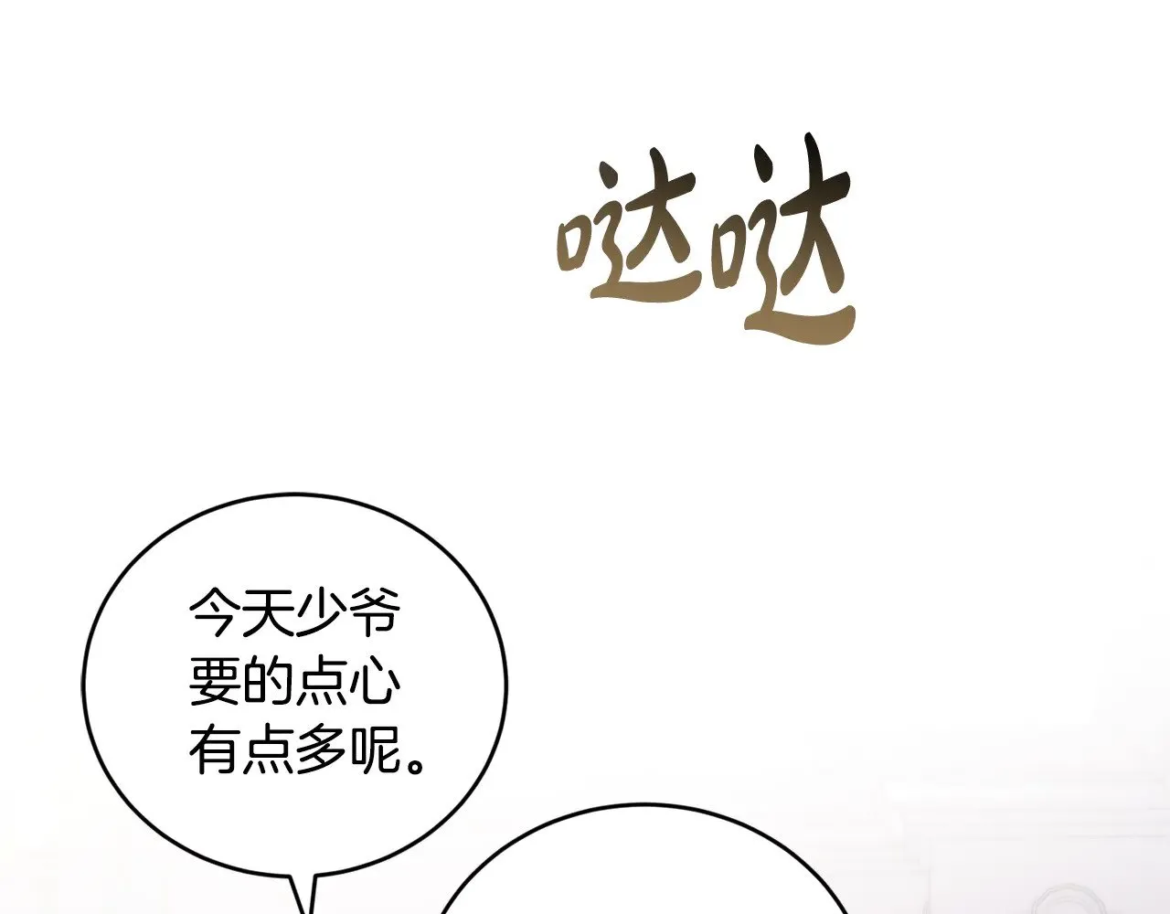 第27话 有危险 第127页