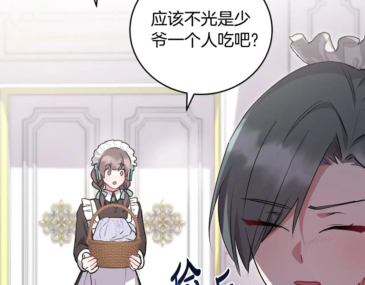 第27话 有危险 第128页
