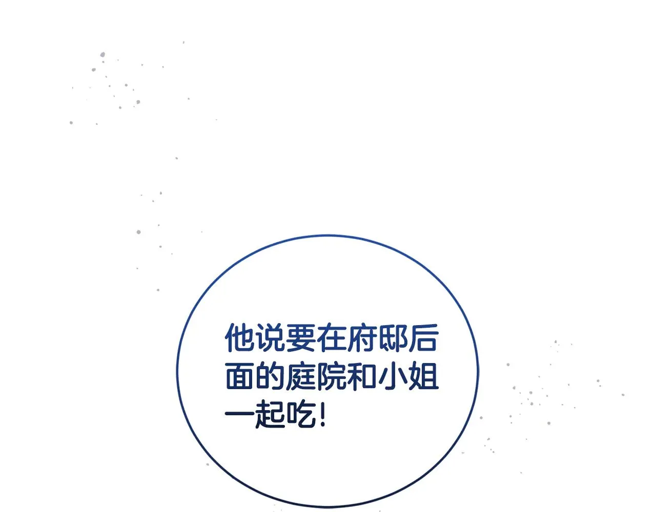 第27话 有危险 第130页