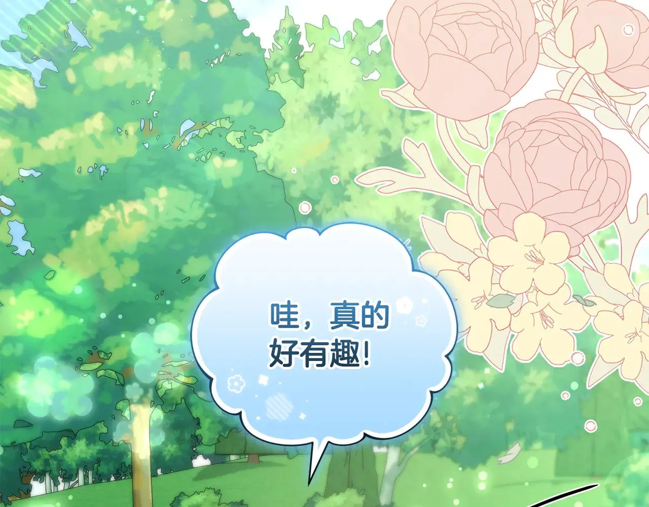 第27话 有危险 第135页