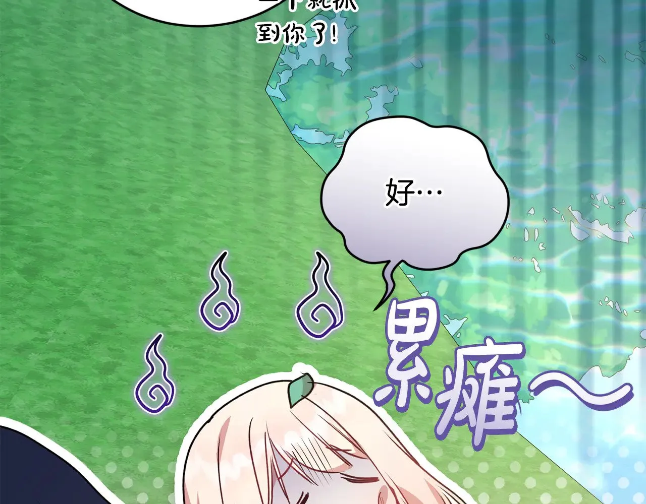 第27话 有危险 第139页
