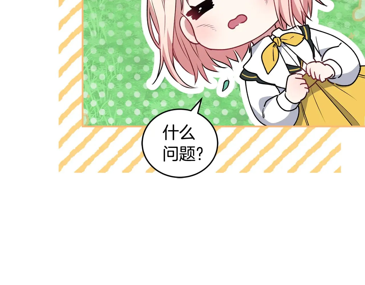 第27话 有危险 第145页
