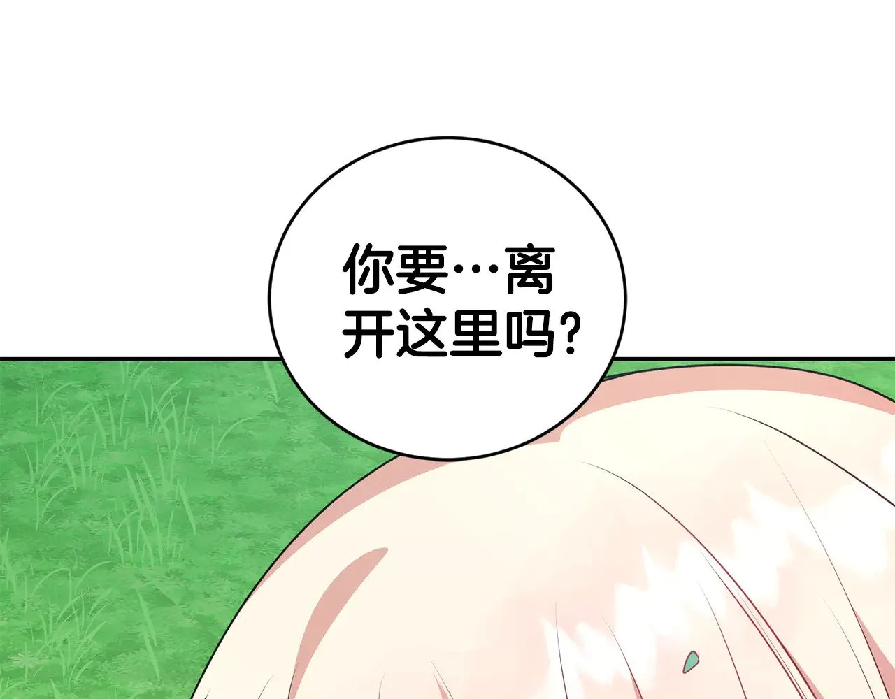 第27话 有危险 第146页