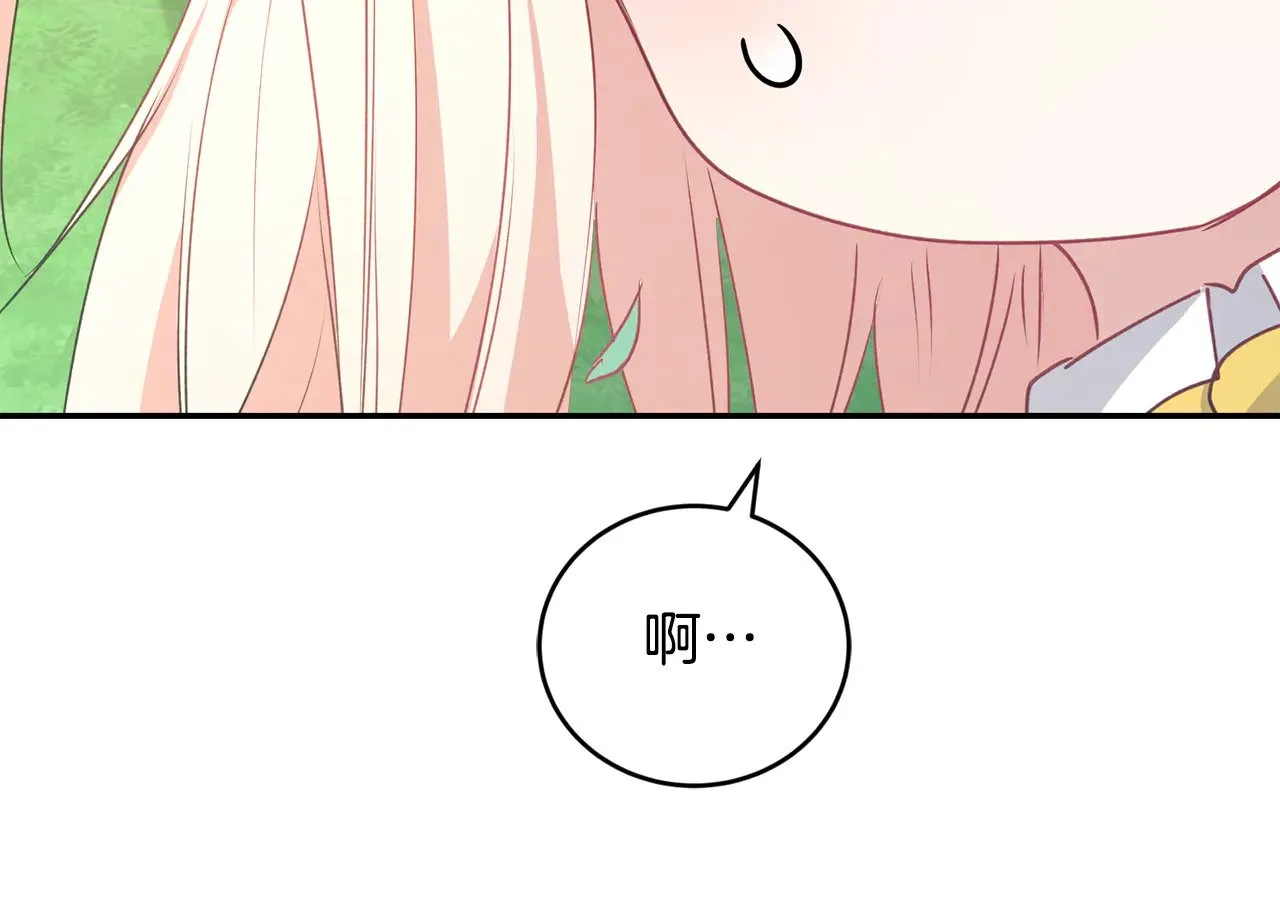 第27话 有危险 第148页