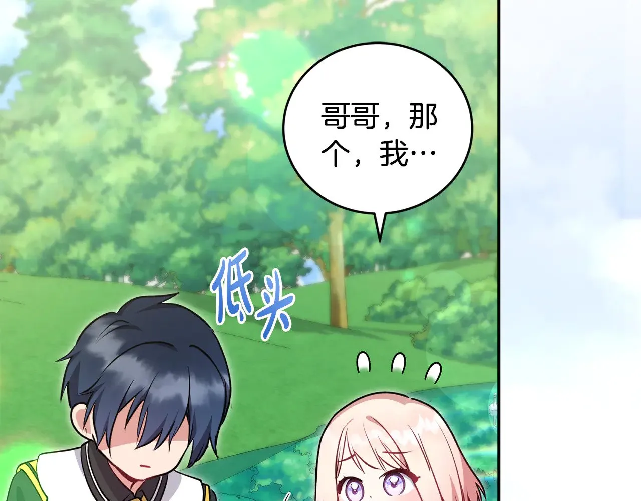 第27话 有危险 第150页