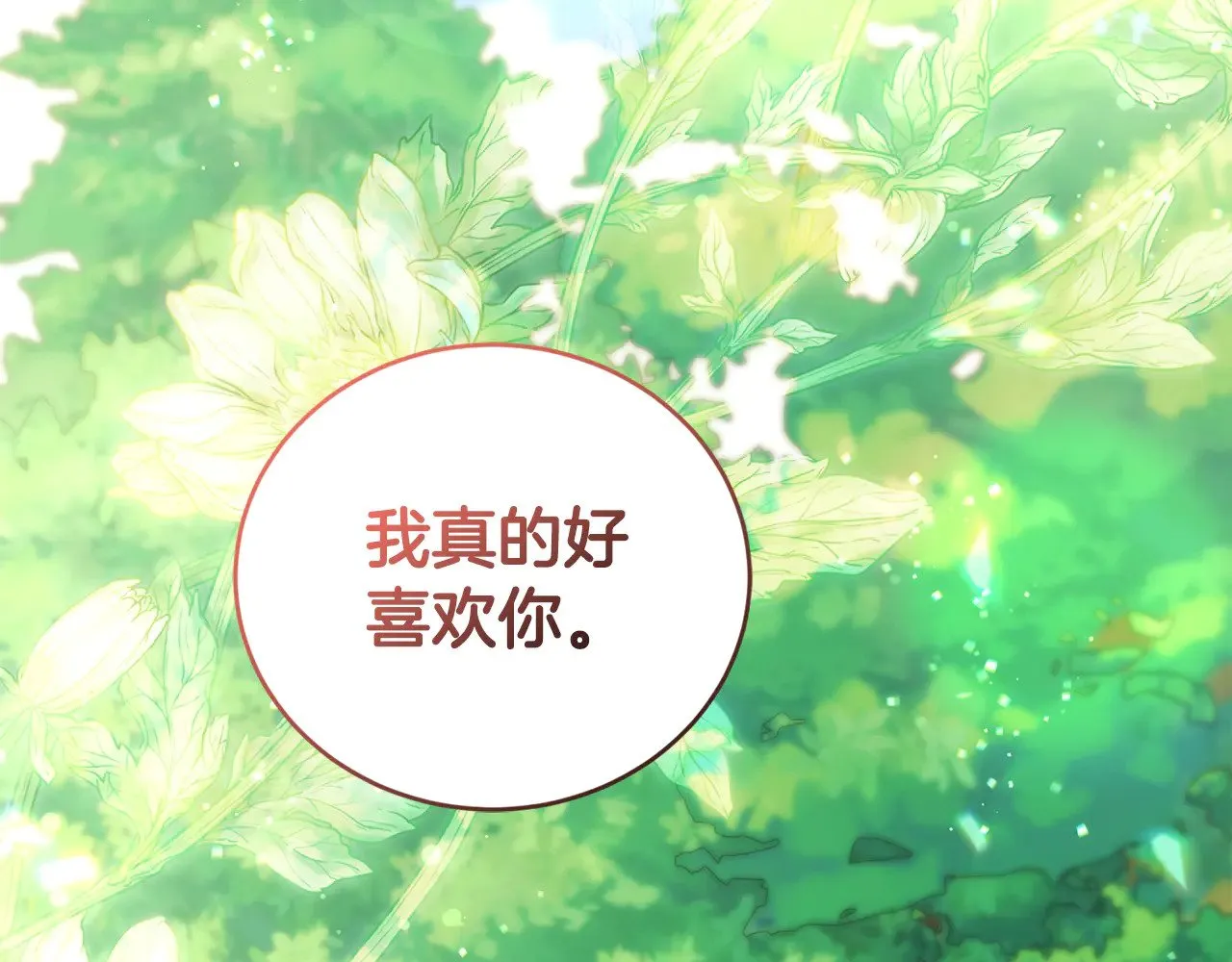 第27话 有危险 第152页