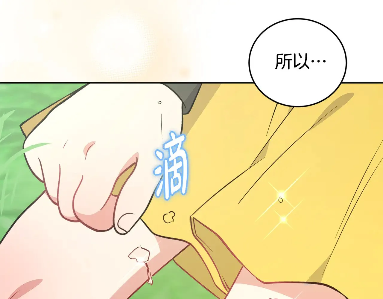 第27话 有危险 第155页