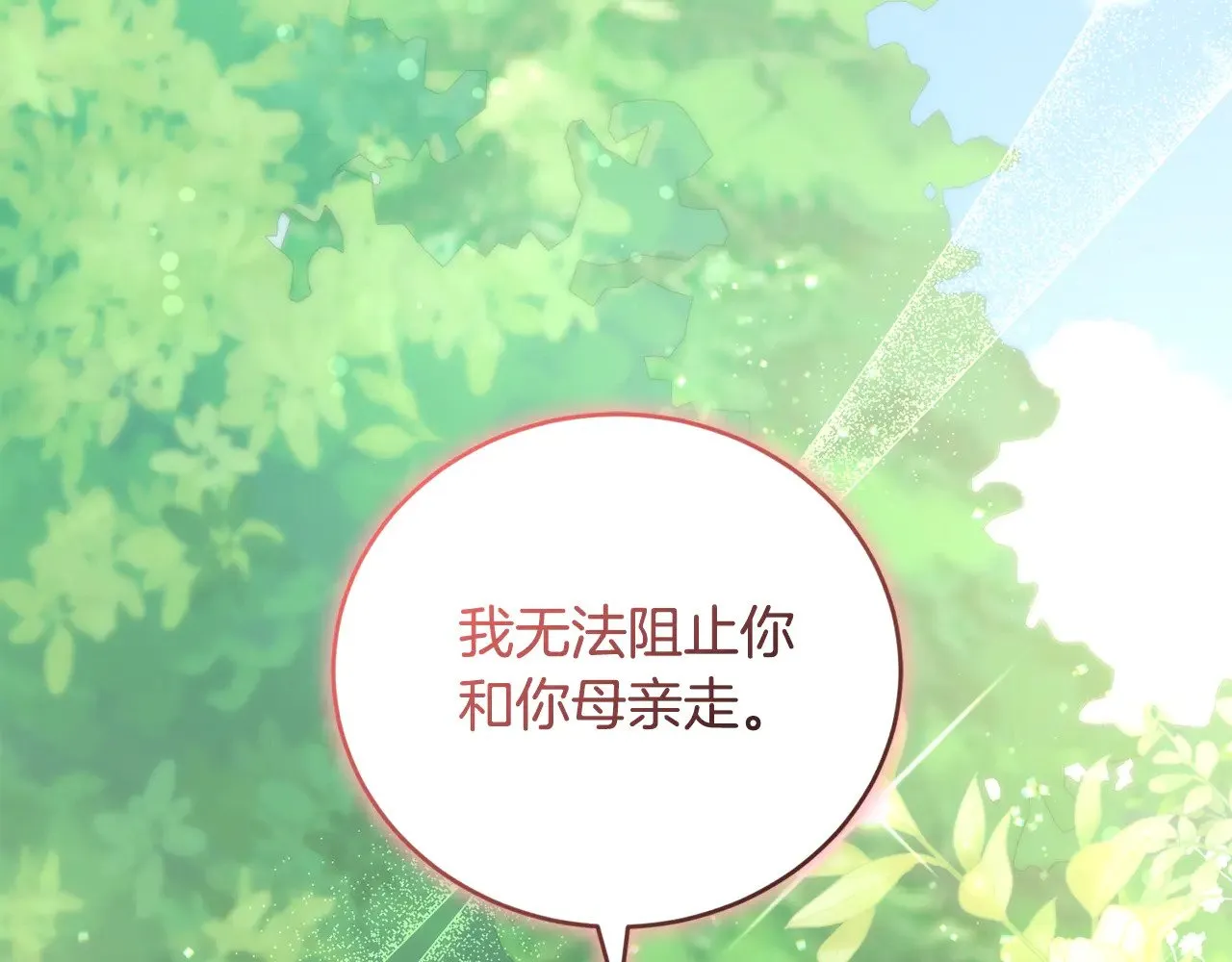 第27话 有危险 第157页