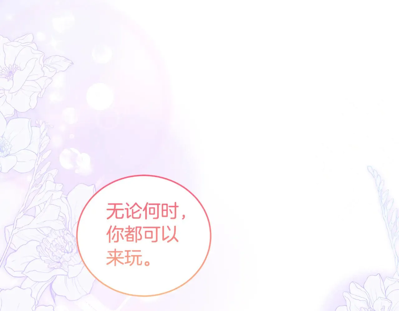 第27话 有危险 第164页