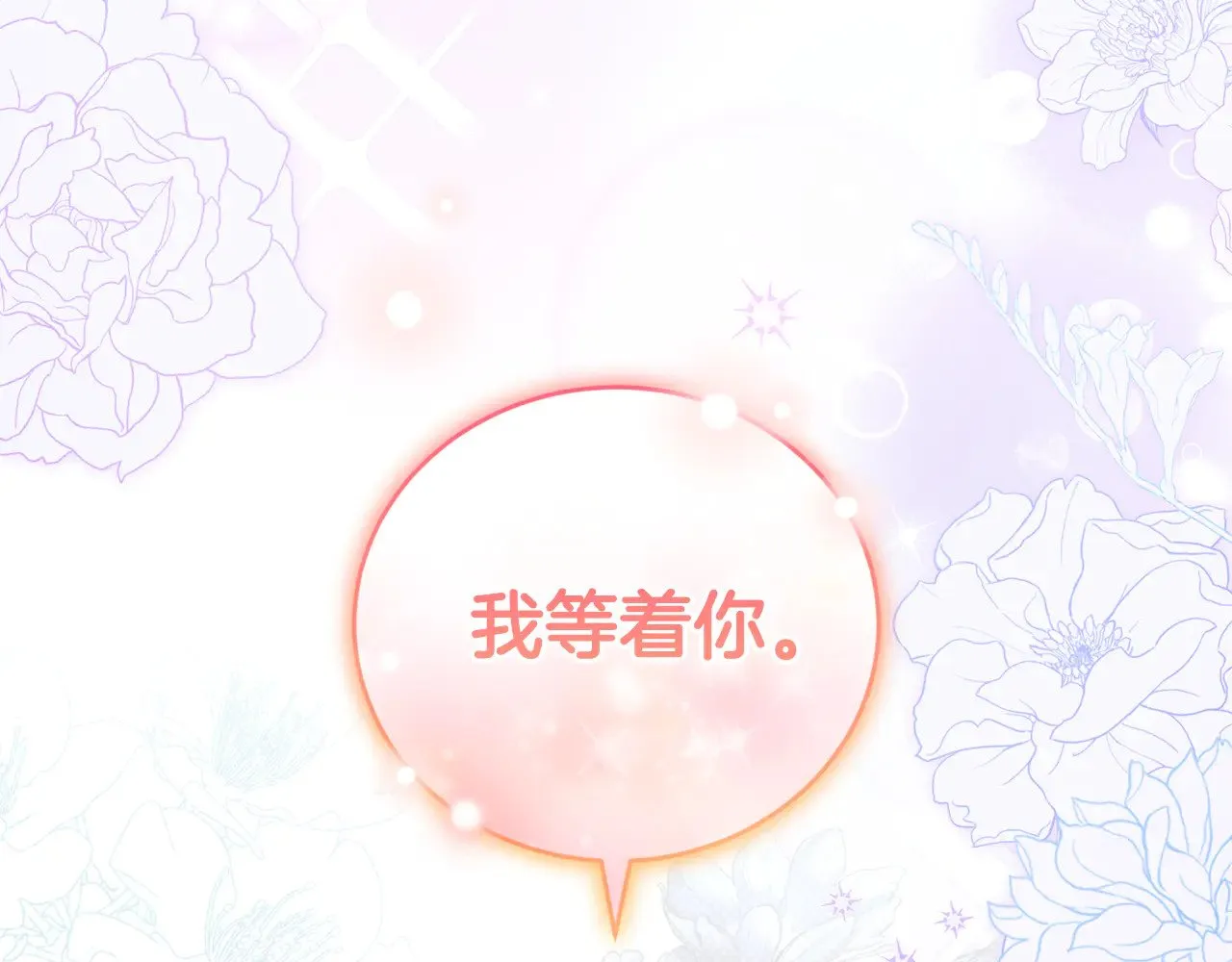 第27话 有危险 第165页