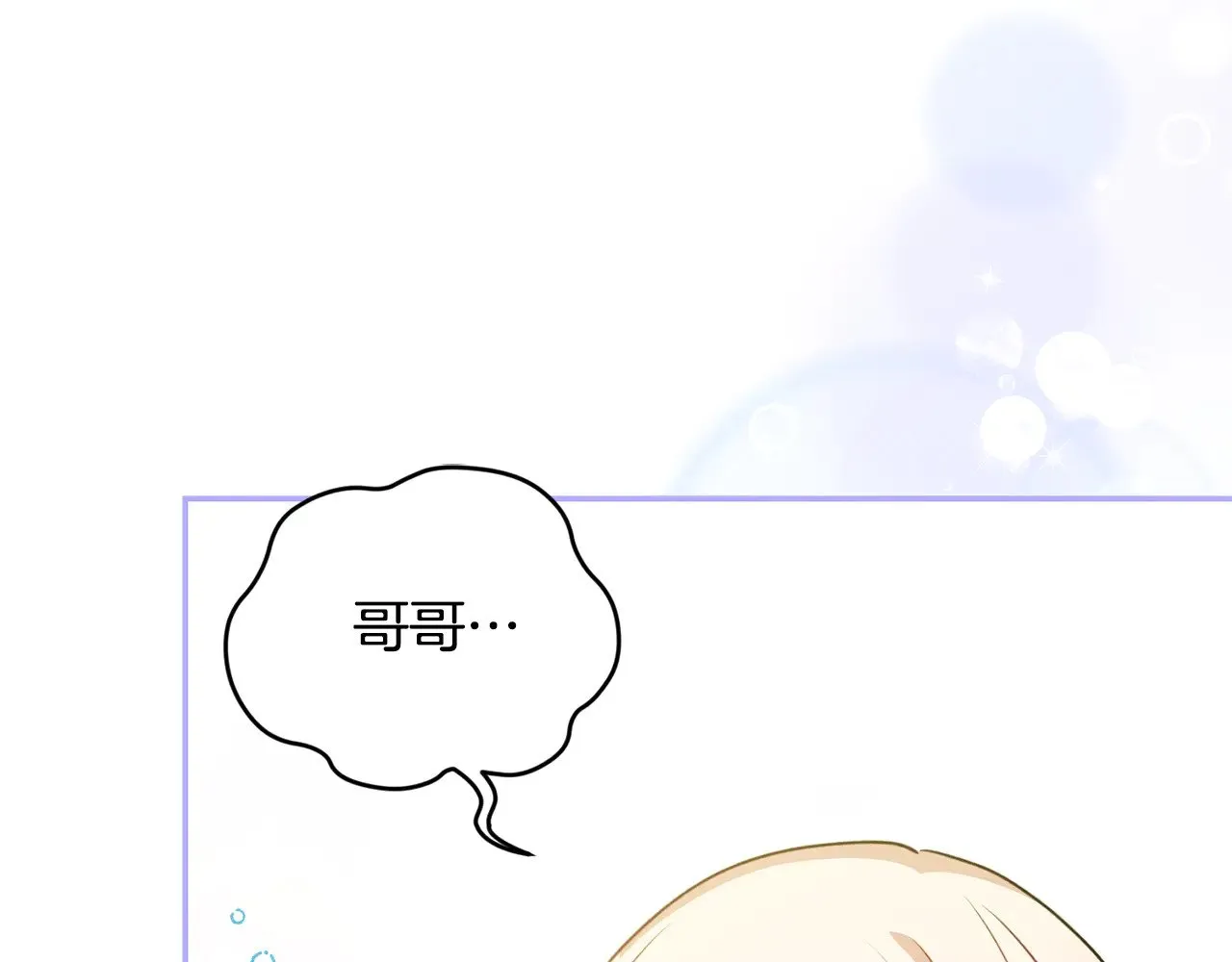 第27话 有危险 第169页