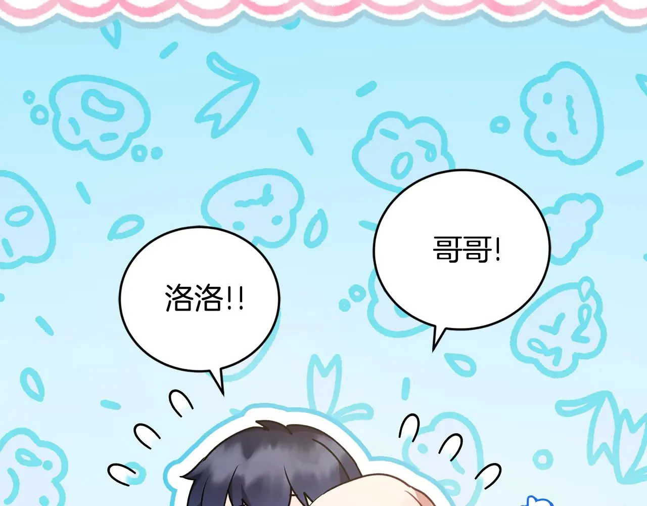 第27话 有危险 第172页