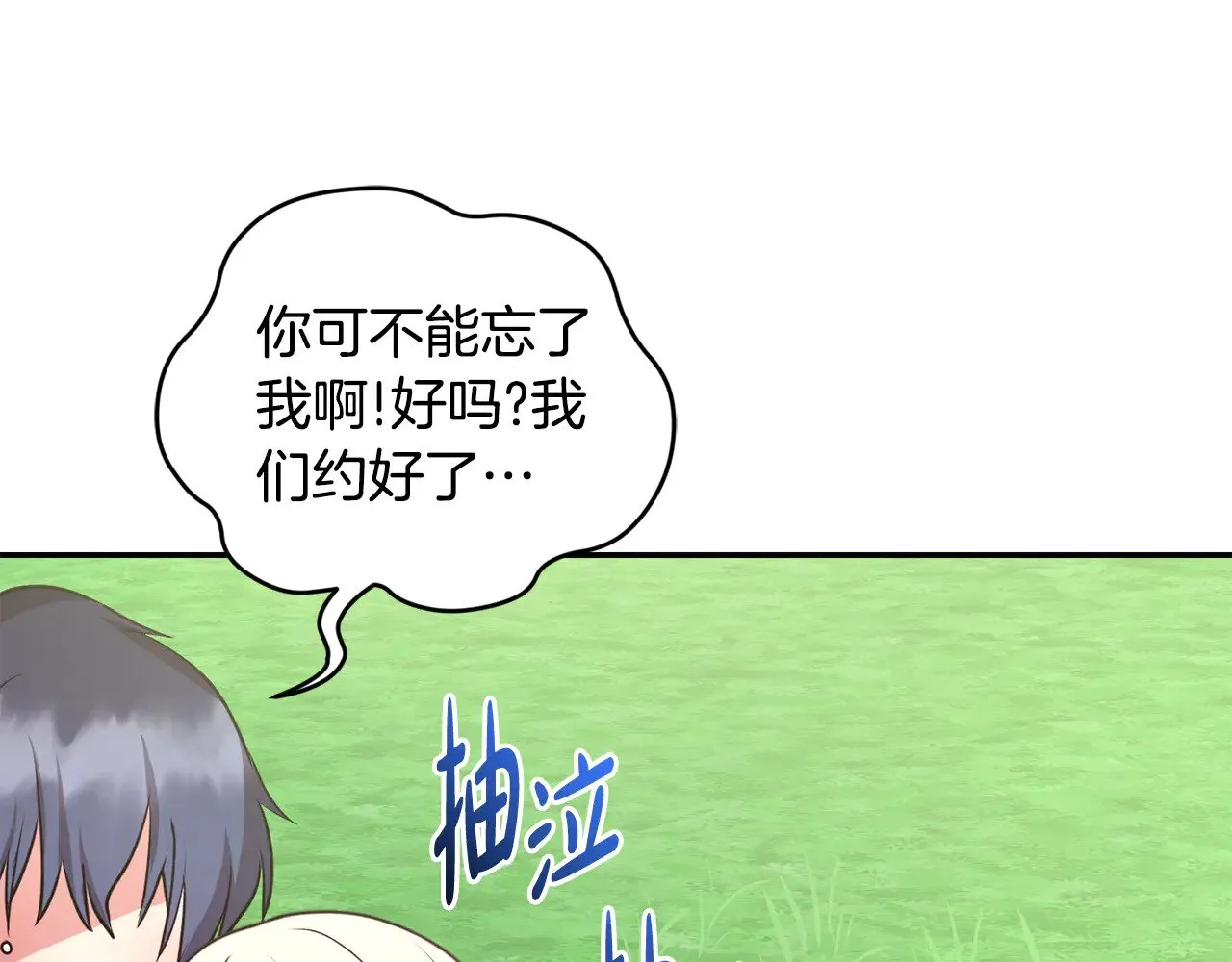 第27话 有危险 第174页