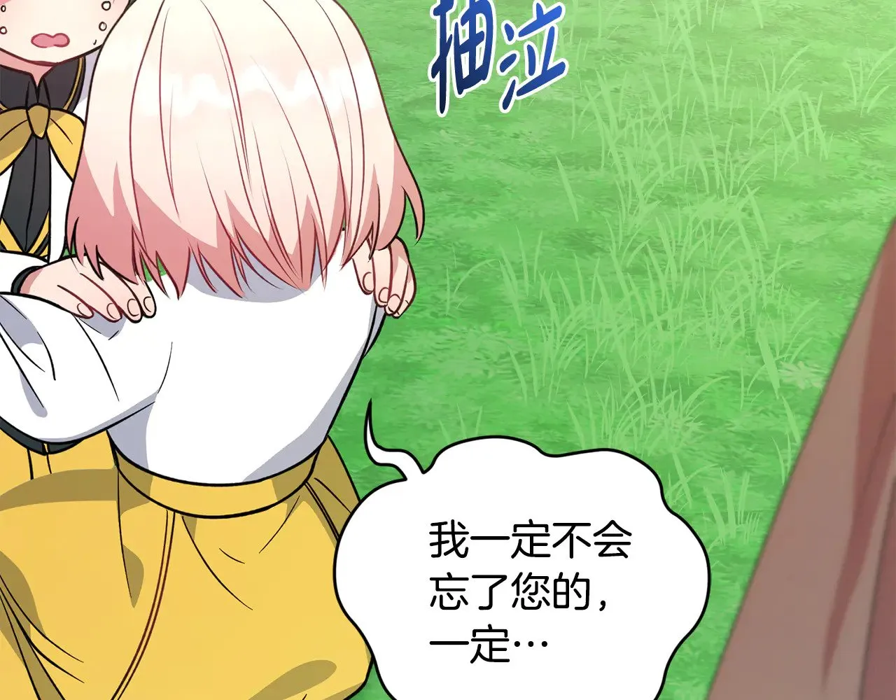 第27话 有危险 第175页