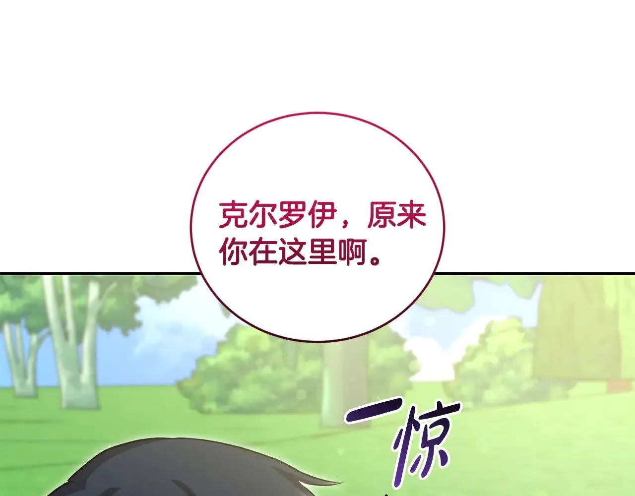 第27话 有危险 第178页