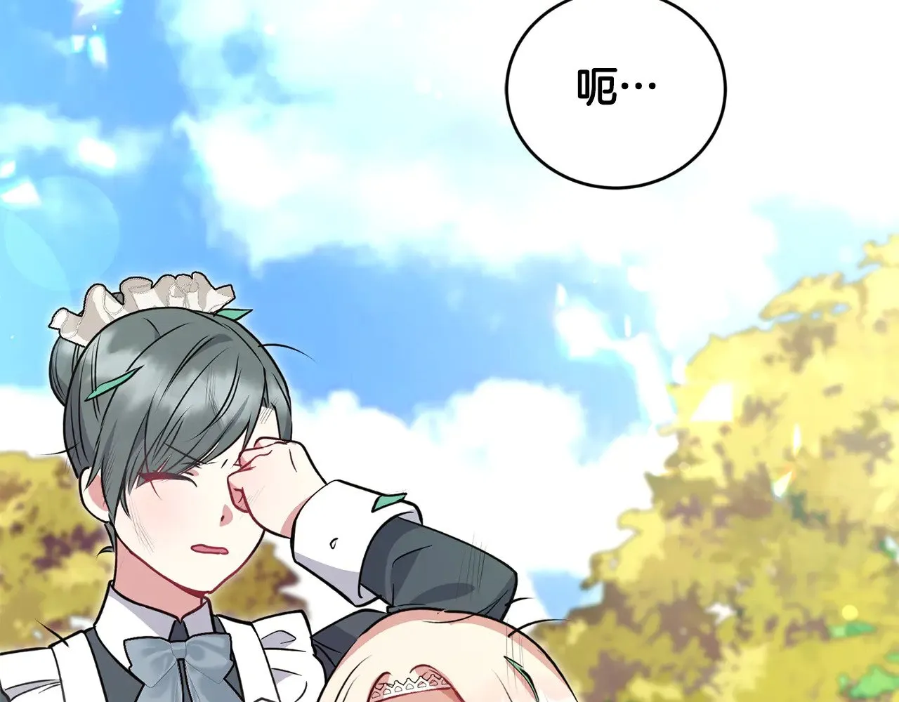 第27话 有危险 第181页
