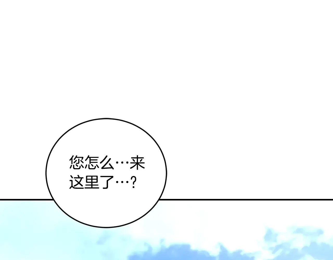第27话 有危险 第184页