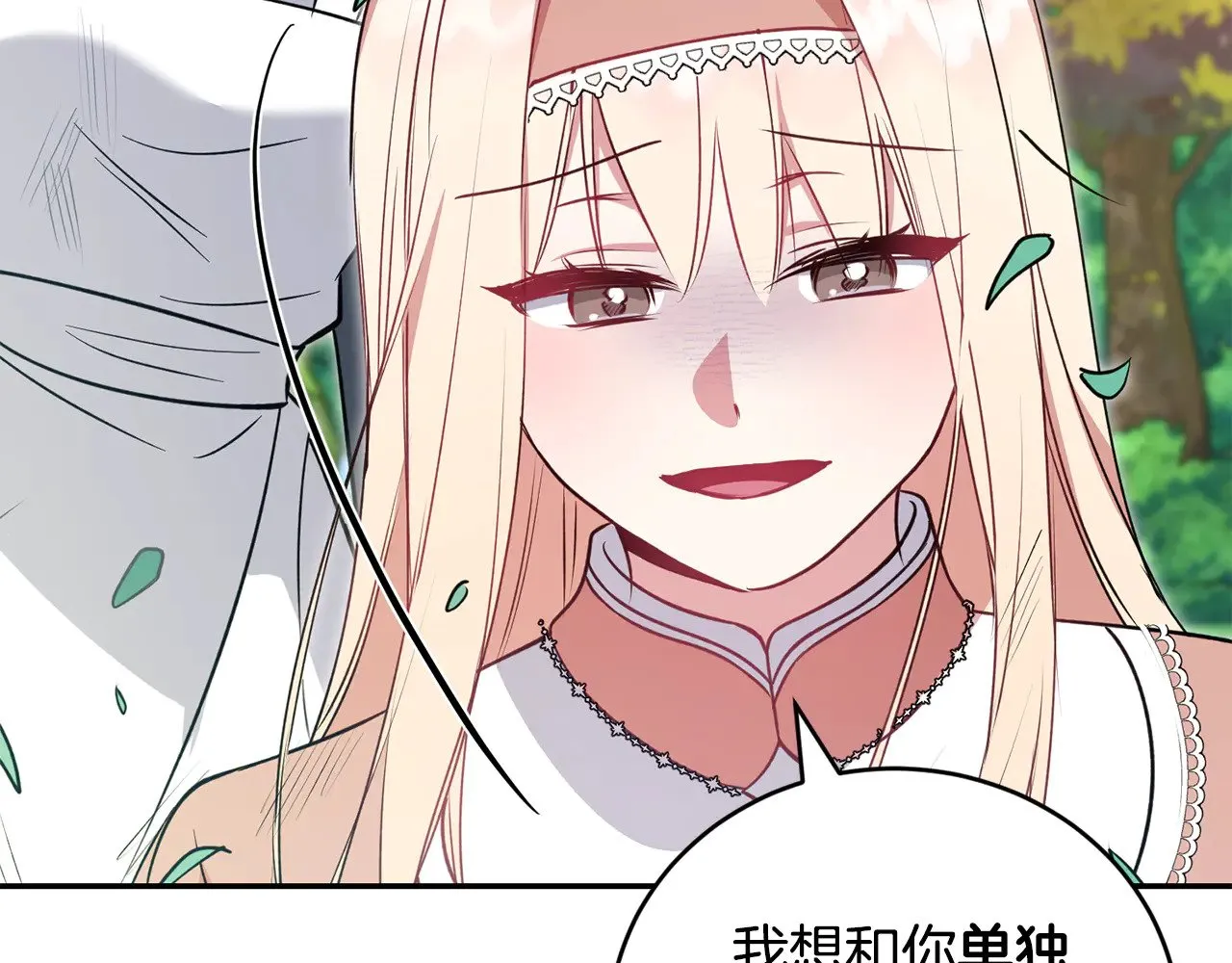 第27话 有危险 第186页