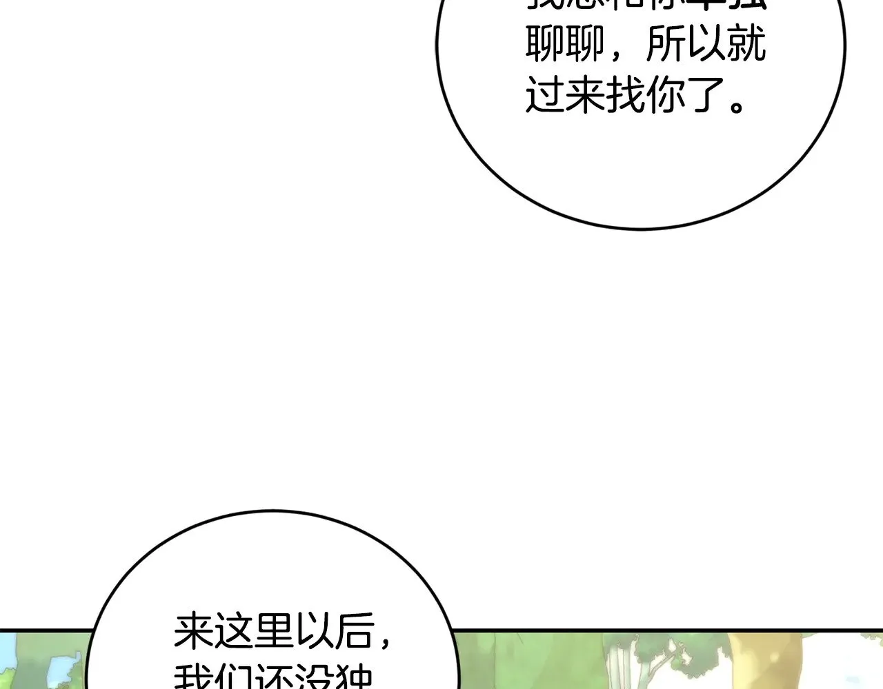 第27话 有危险 第187页