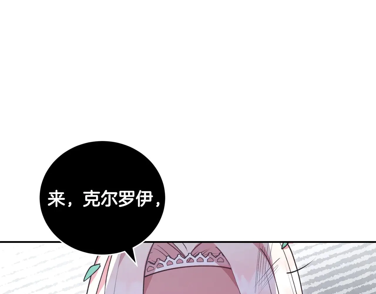 第27话 有危险 第191页