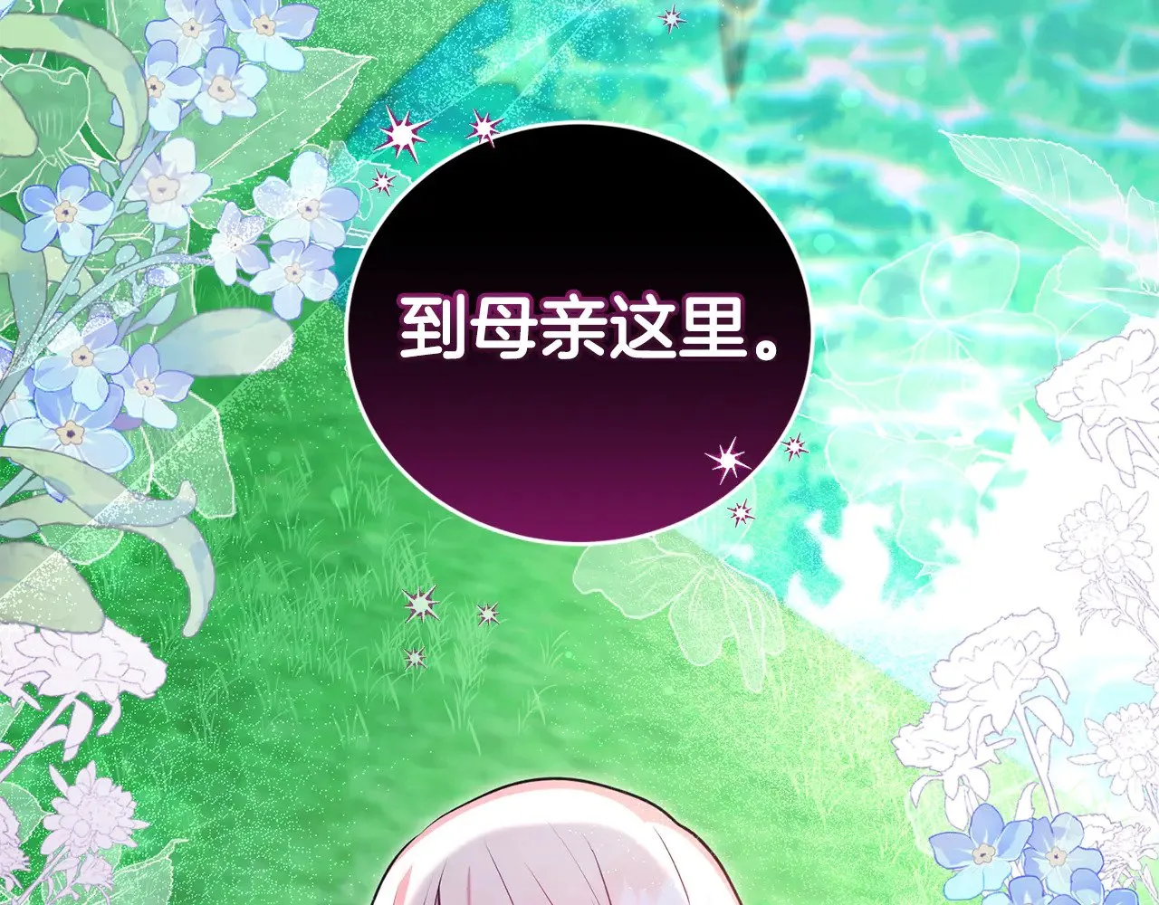 第27话 有危险 第195页