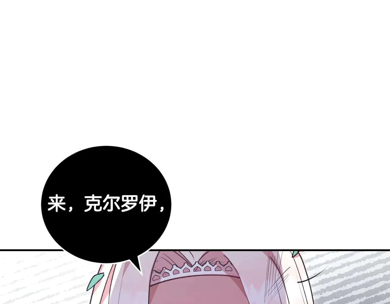 第28话 保护崽崽 第1页