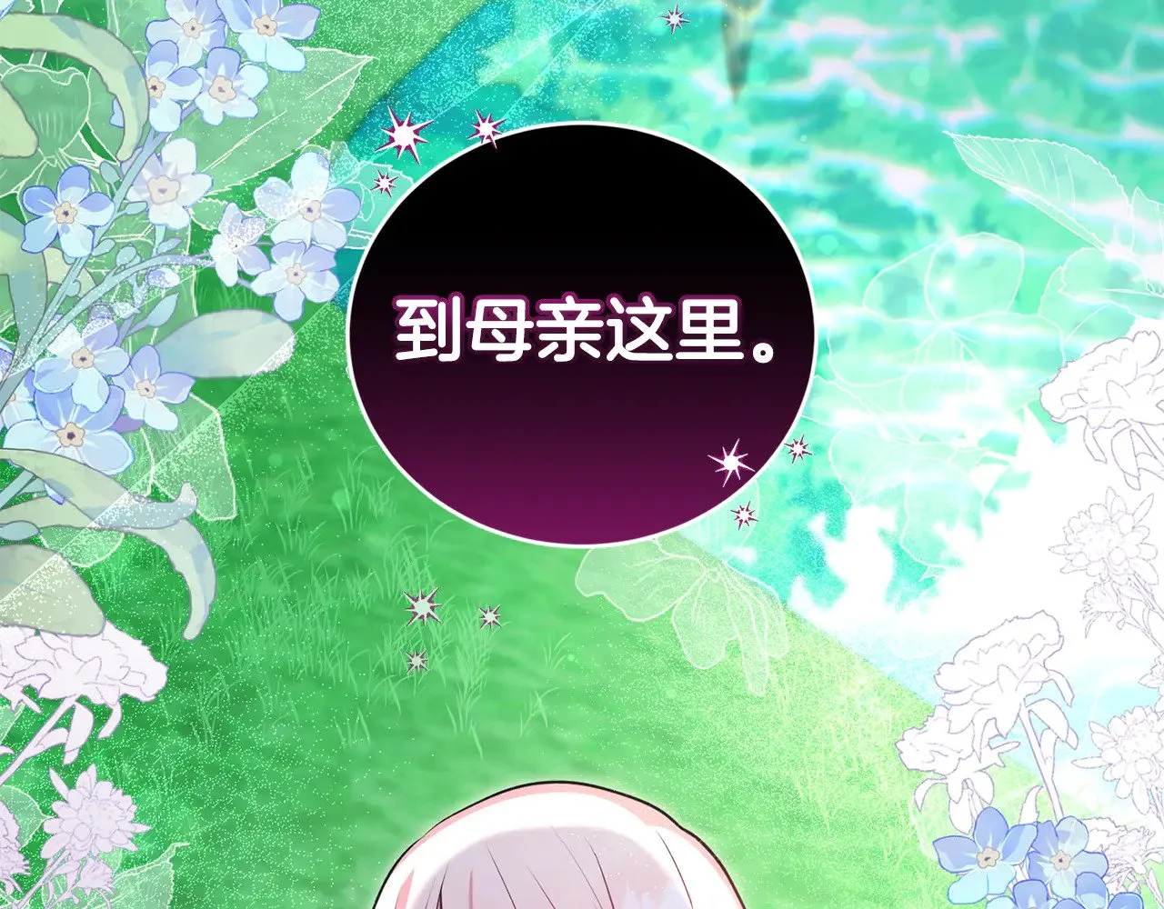 第28话 保护崽崽 第5页