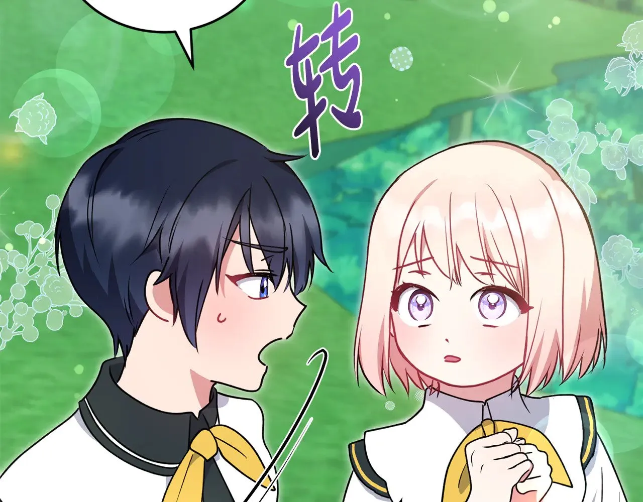 第28话 保护崽崽 第21页