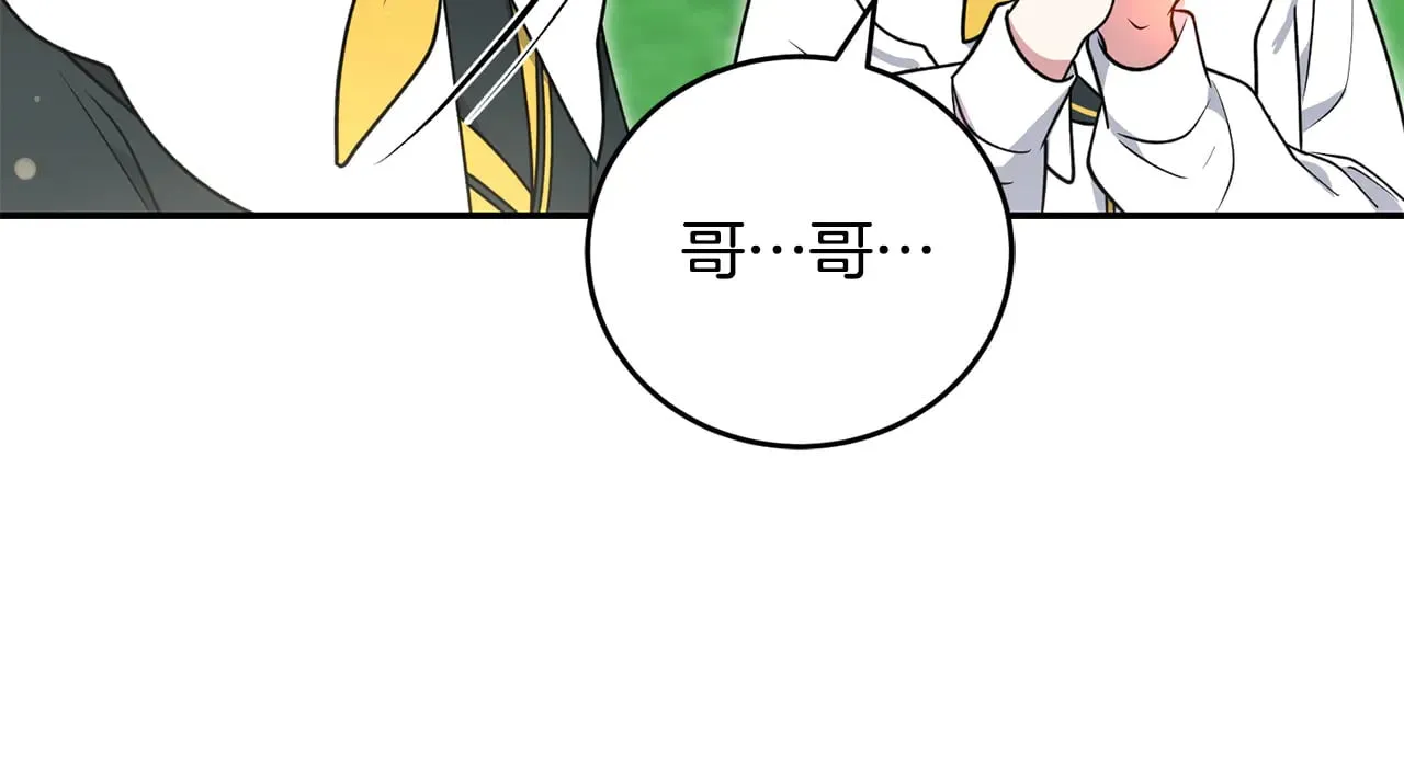 第28话 保护崽崽 第22页