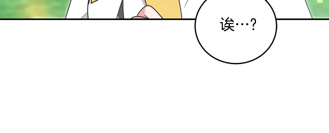 第28话 保护崽崽 第26页