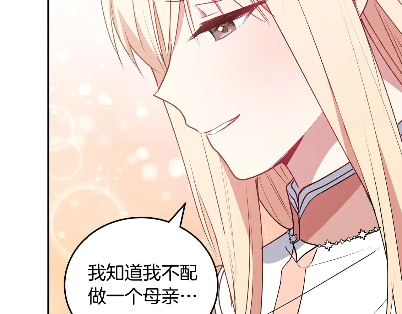 第28话 保护崽崽 第28页