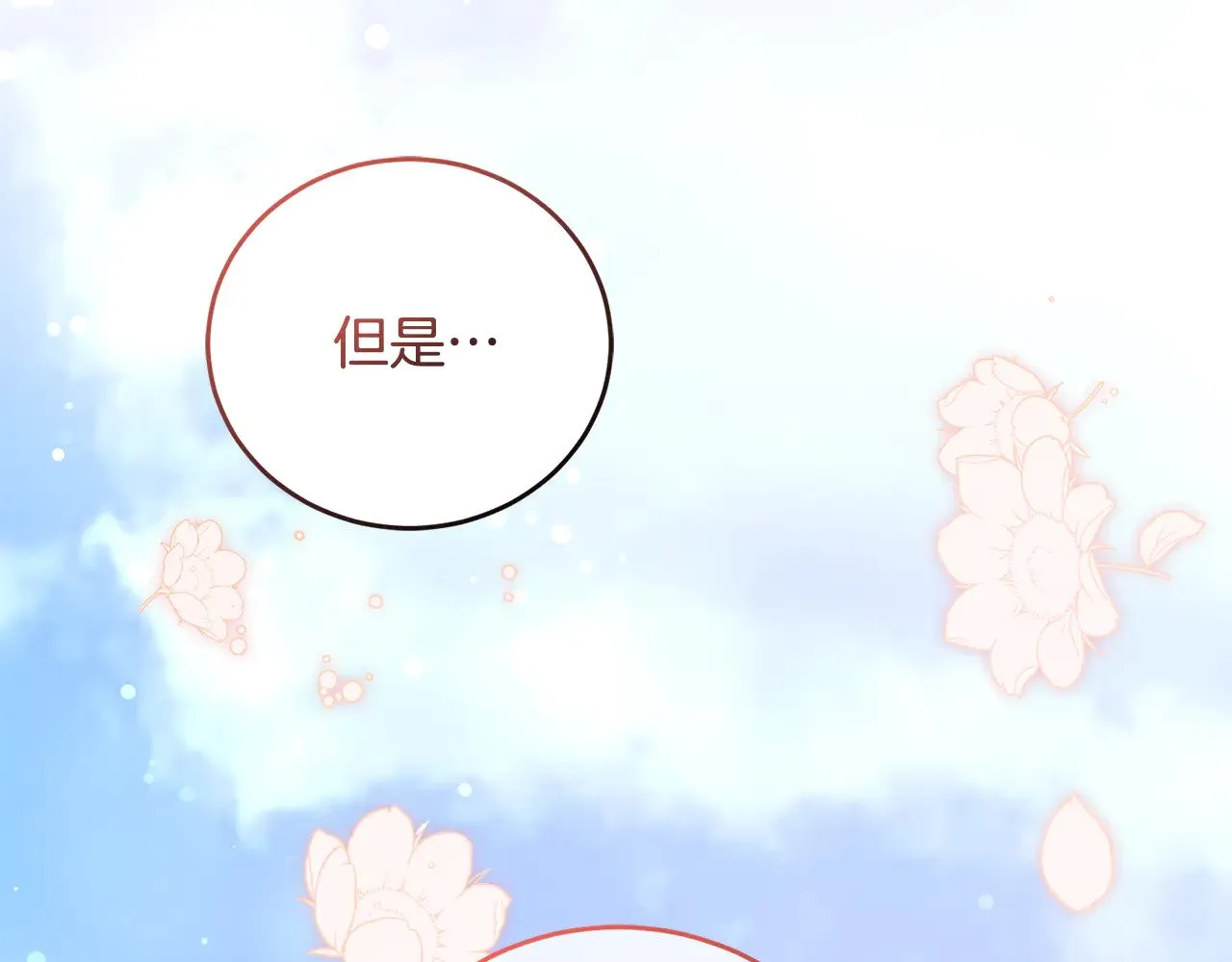 第28话 保护崽崽 第30页