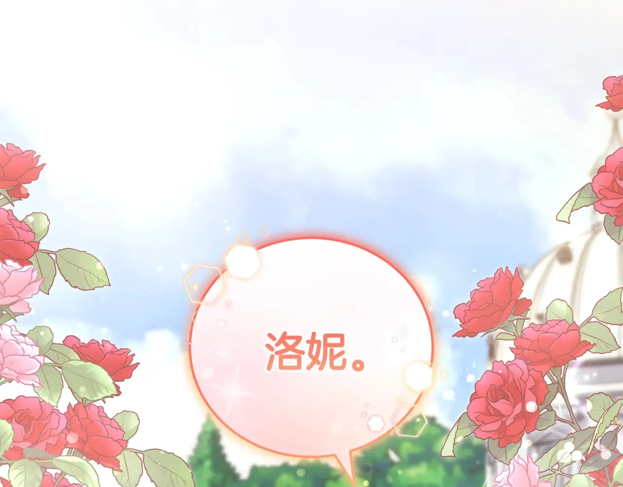第28话 保护崽崽 第35页