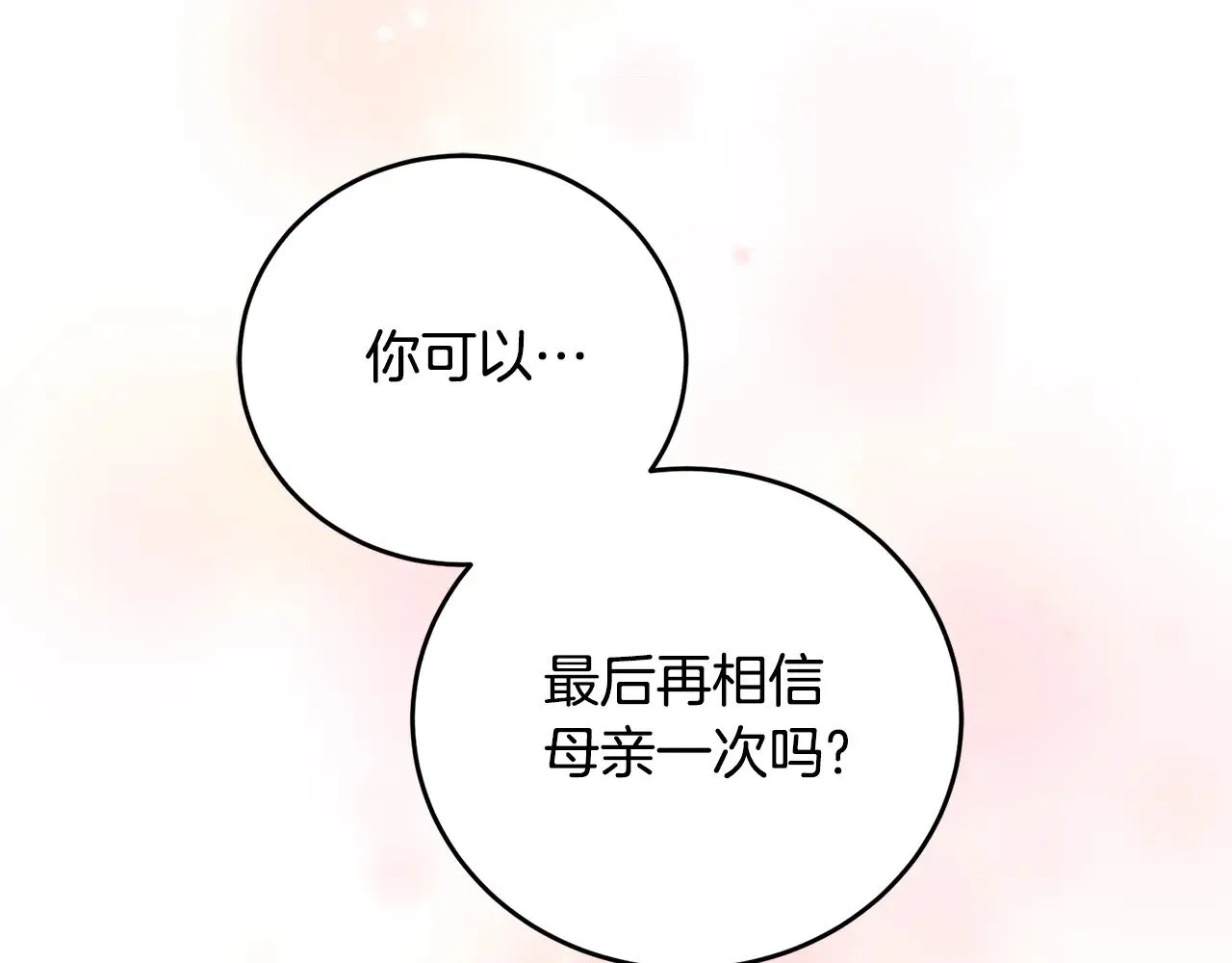 第28话 保护崽崽 第38页