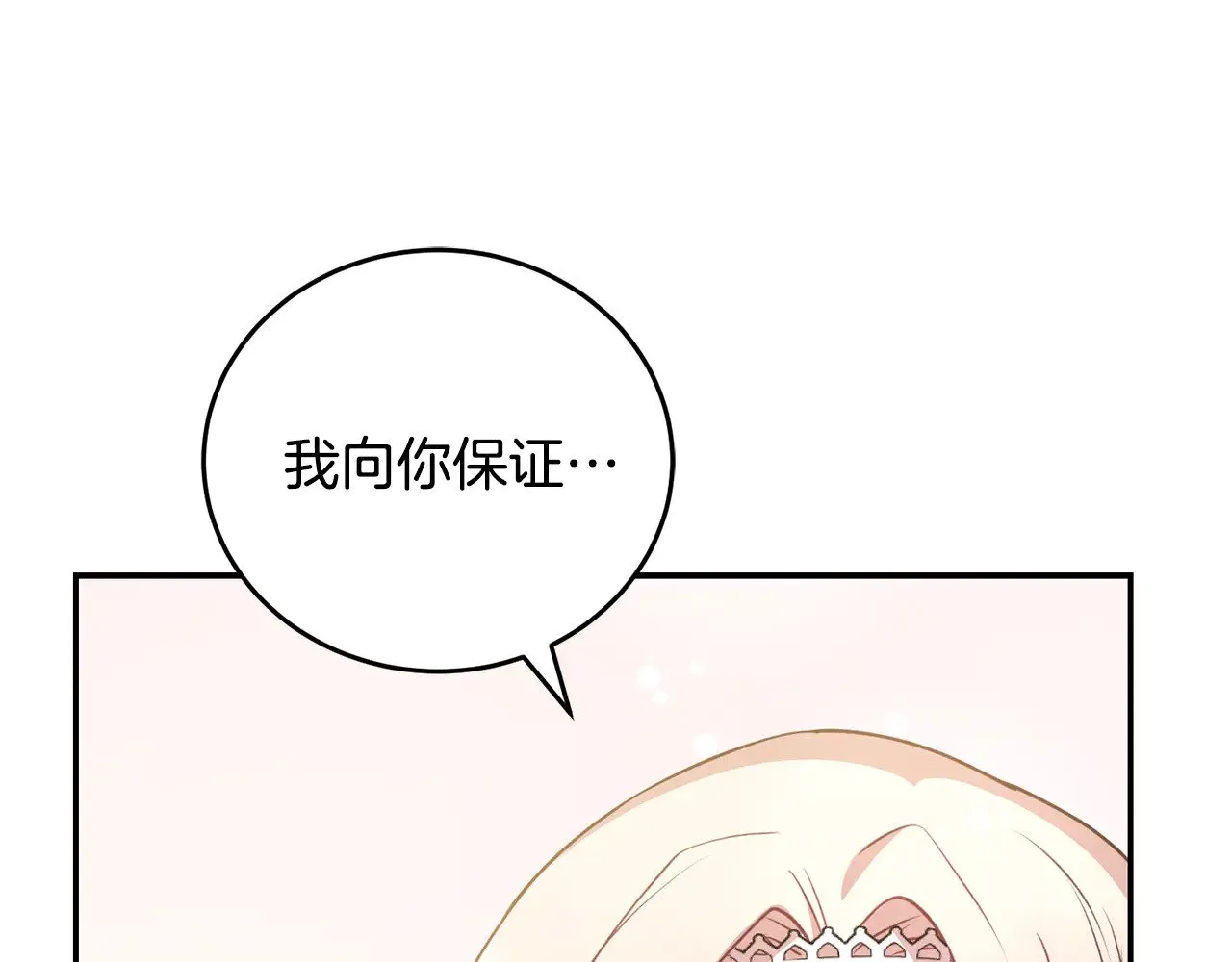 第28话 保护崽崽 第40页