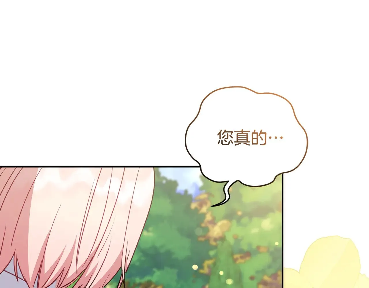 第28话 保护崽崽 第43页