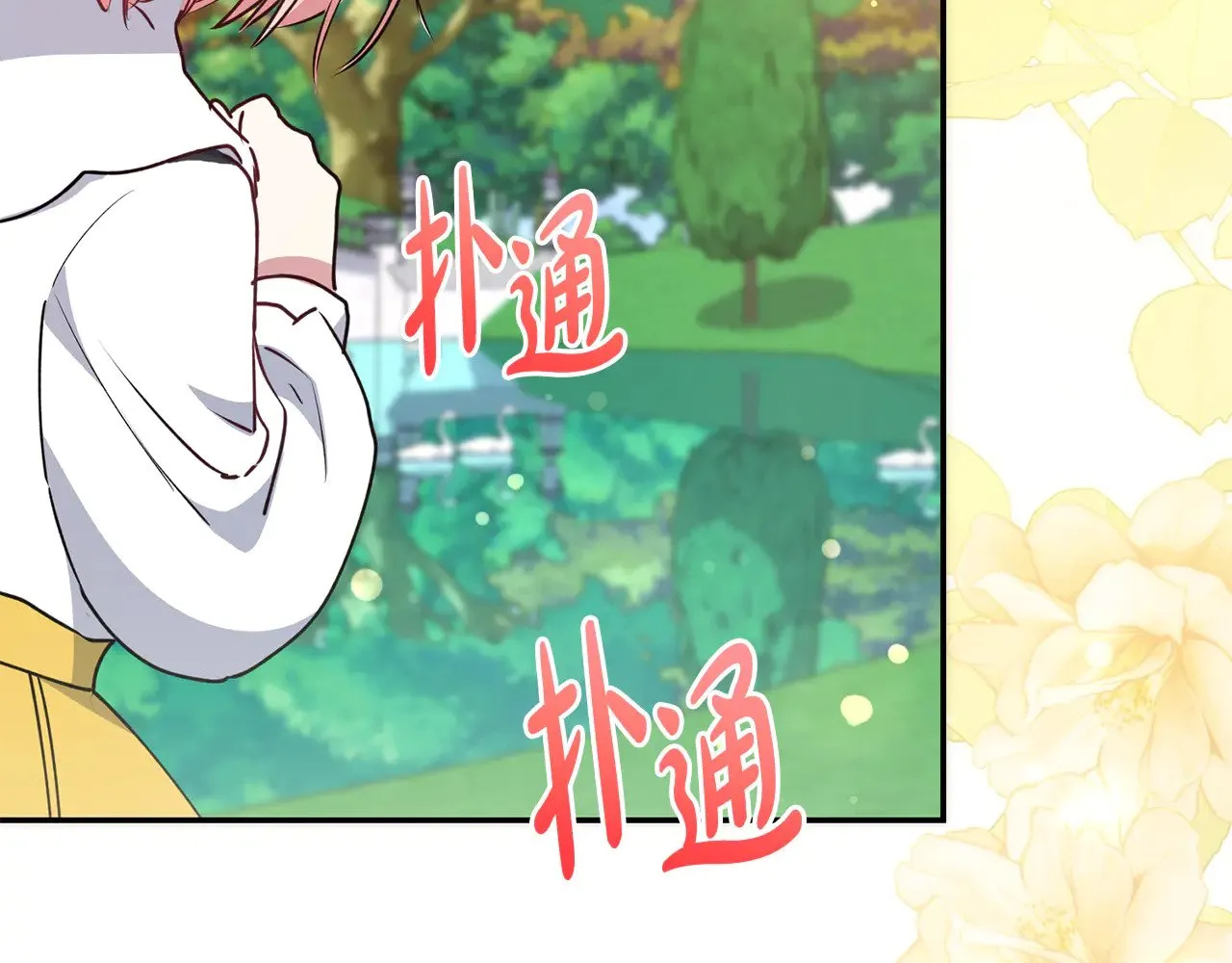 第28话 保护崽崽 第44页
