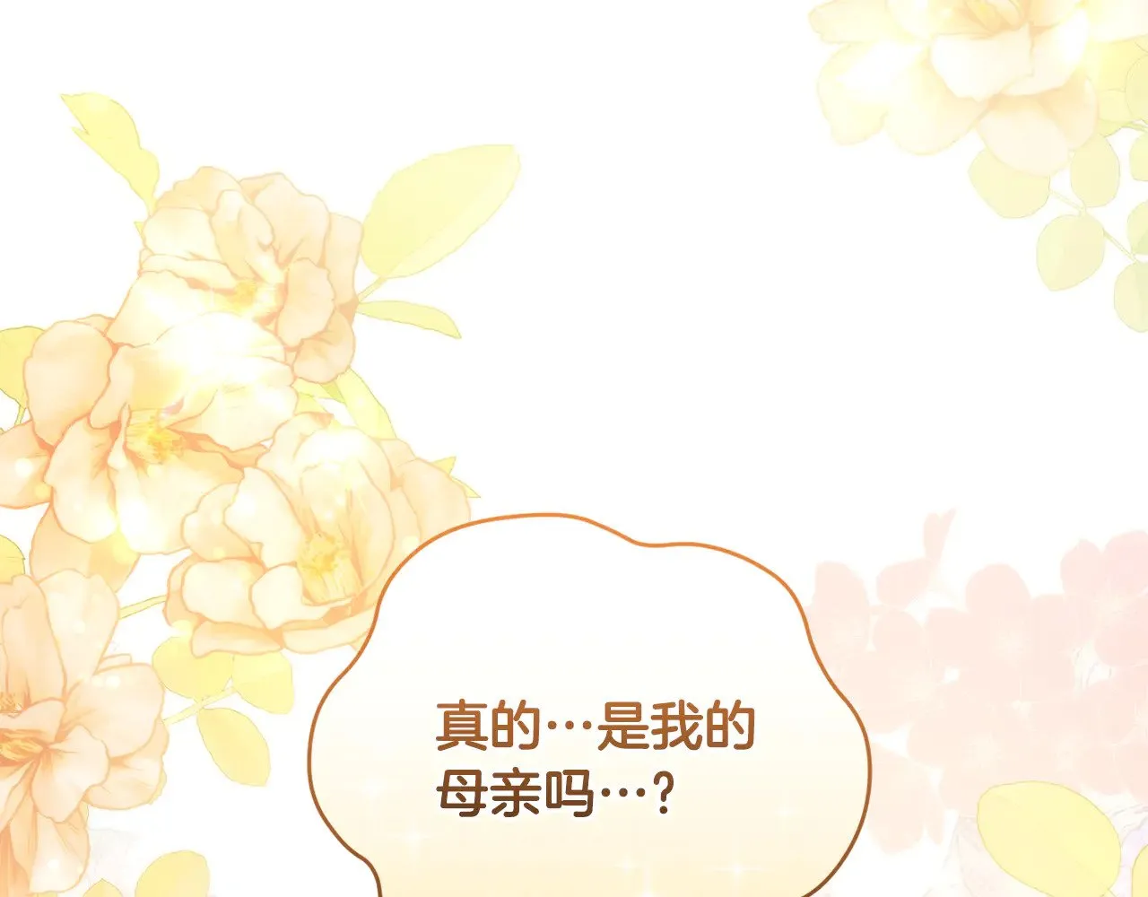 第28话 保护崽崽 第45页