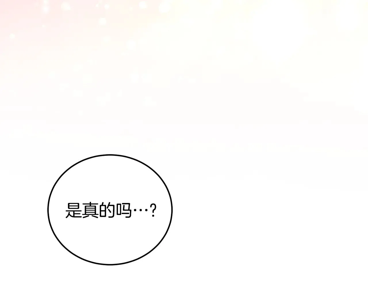 第28话 保护崽崽 第48页