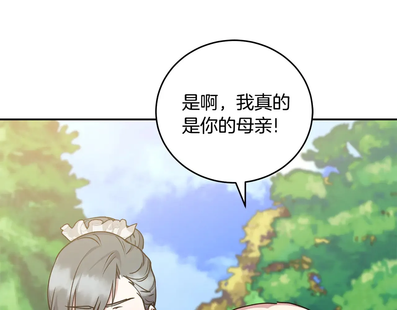 第28话 保护崽崽 第50页