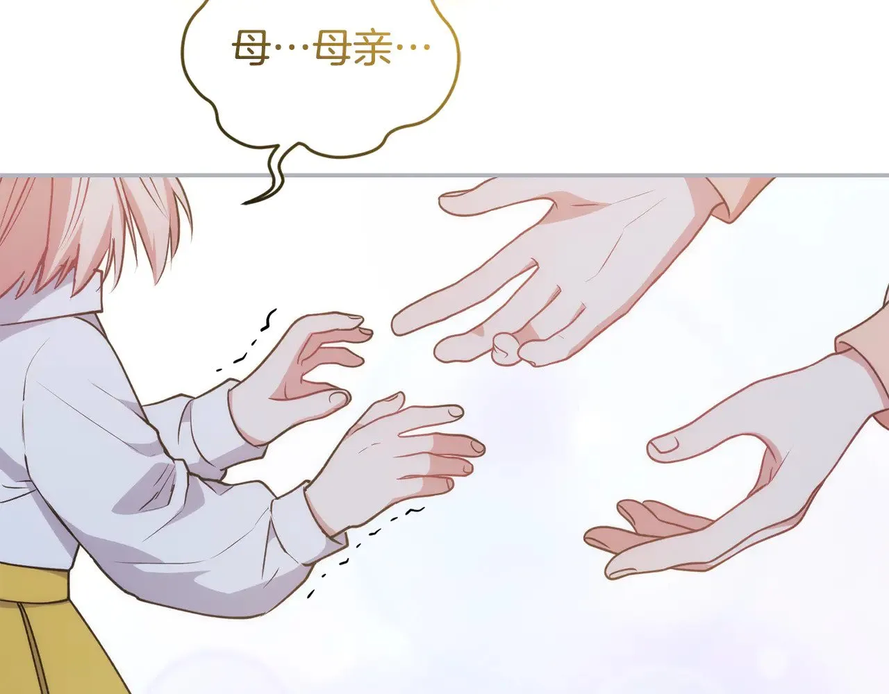 第28话 保护崽崽 第53页