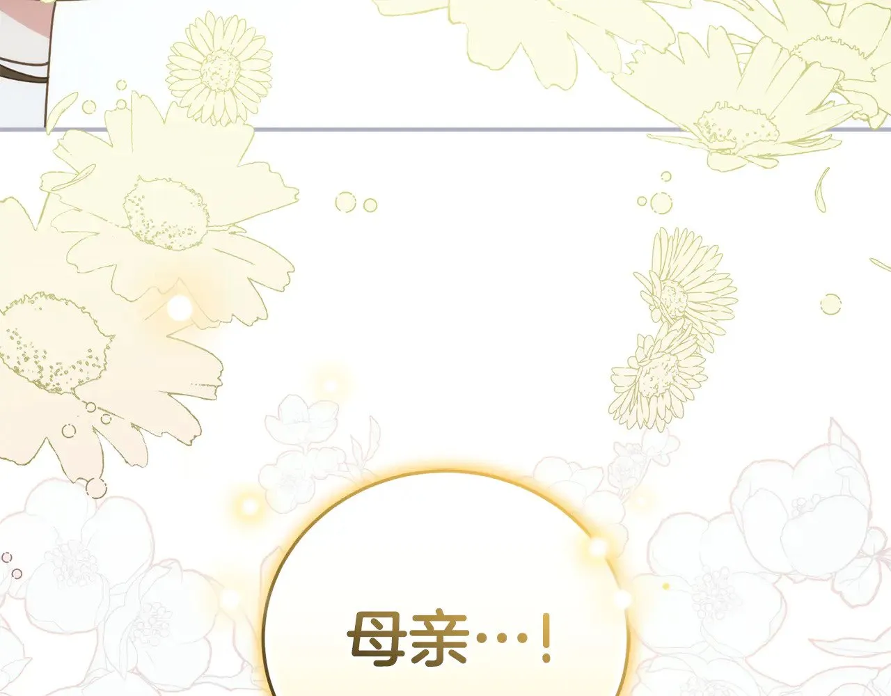 第28话 保护崽崽 第55页
