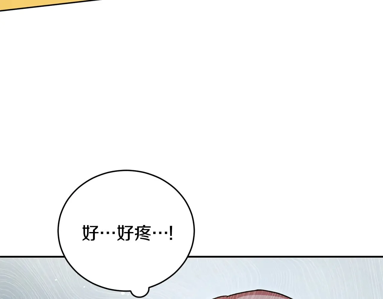 第28话 保护崽崽 第66页