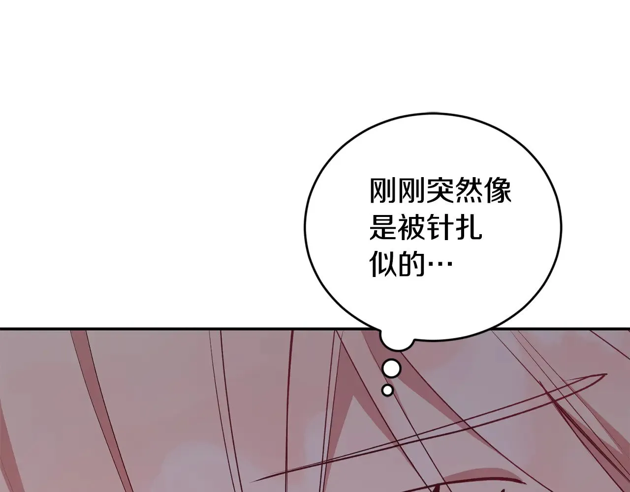 第28话 保护崽崽 第69页