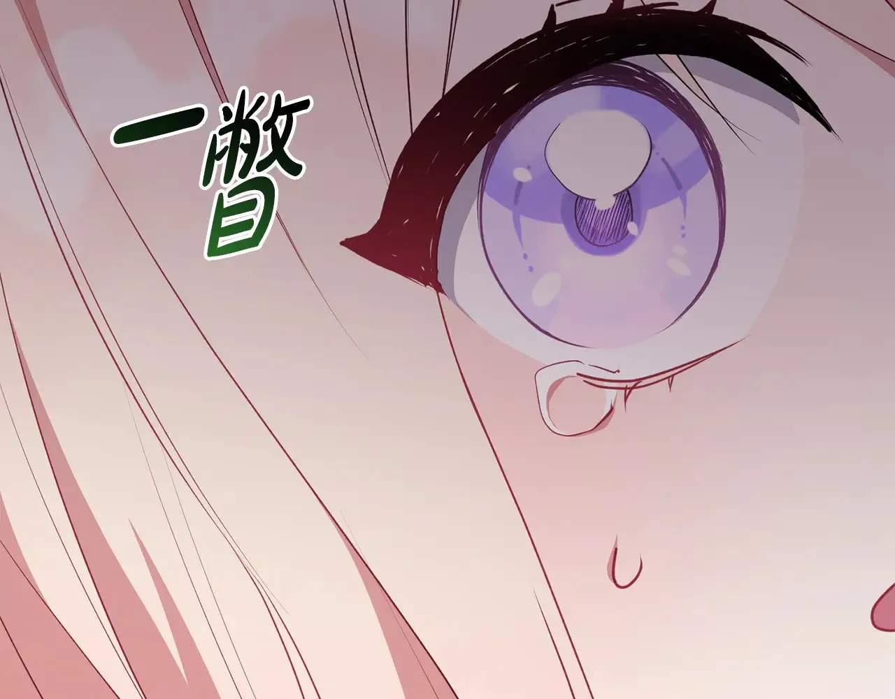 第28话 保护崽崽 第70页