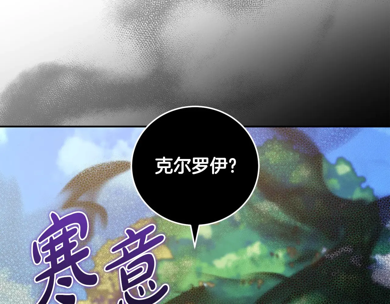 第28话 保护崽崽 第72页