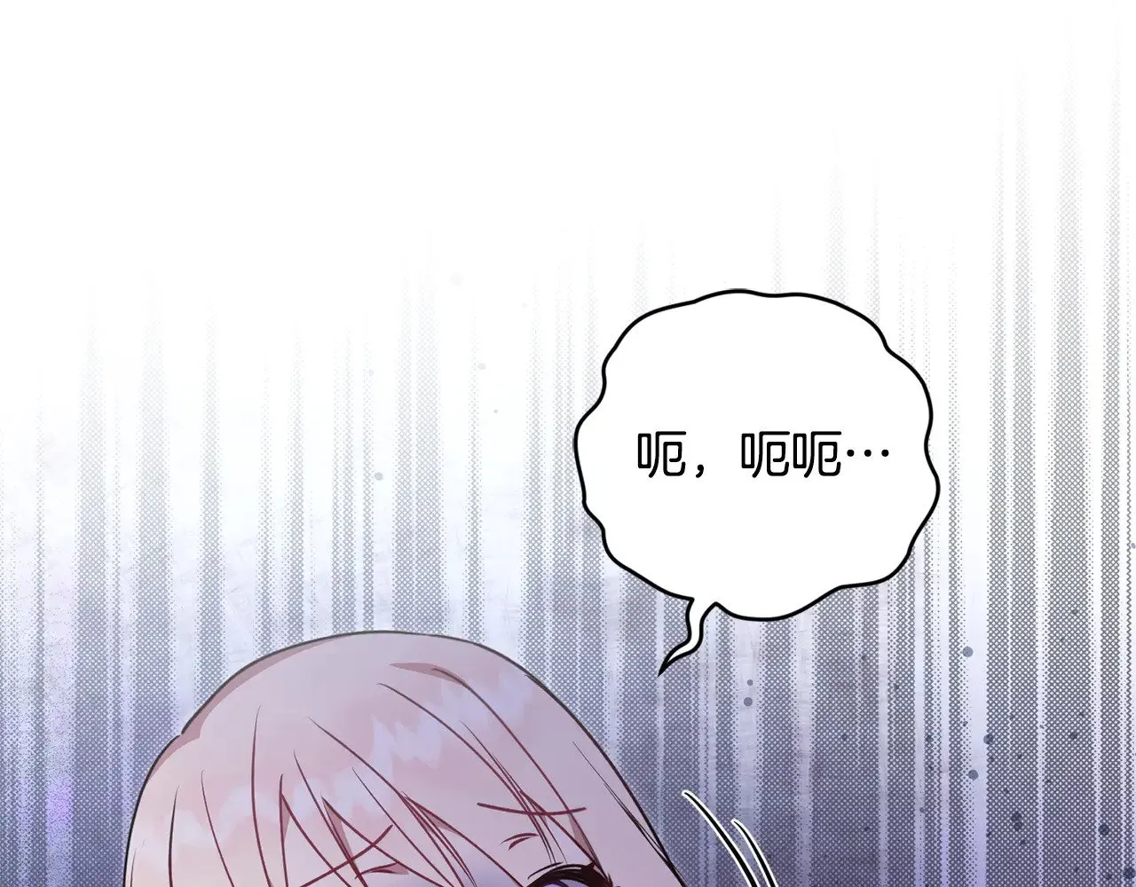 第28话 保护崽崽 第76页