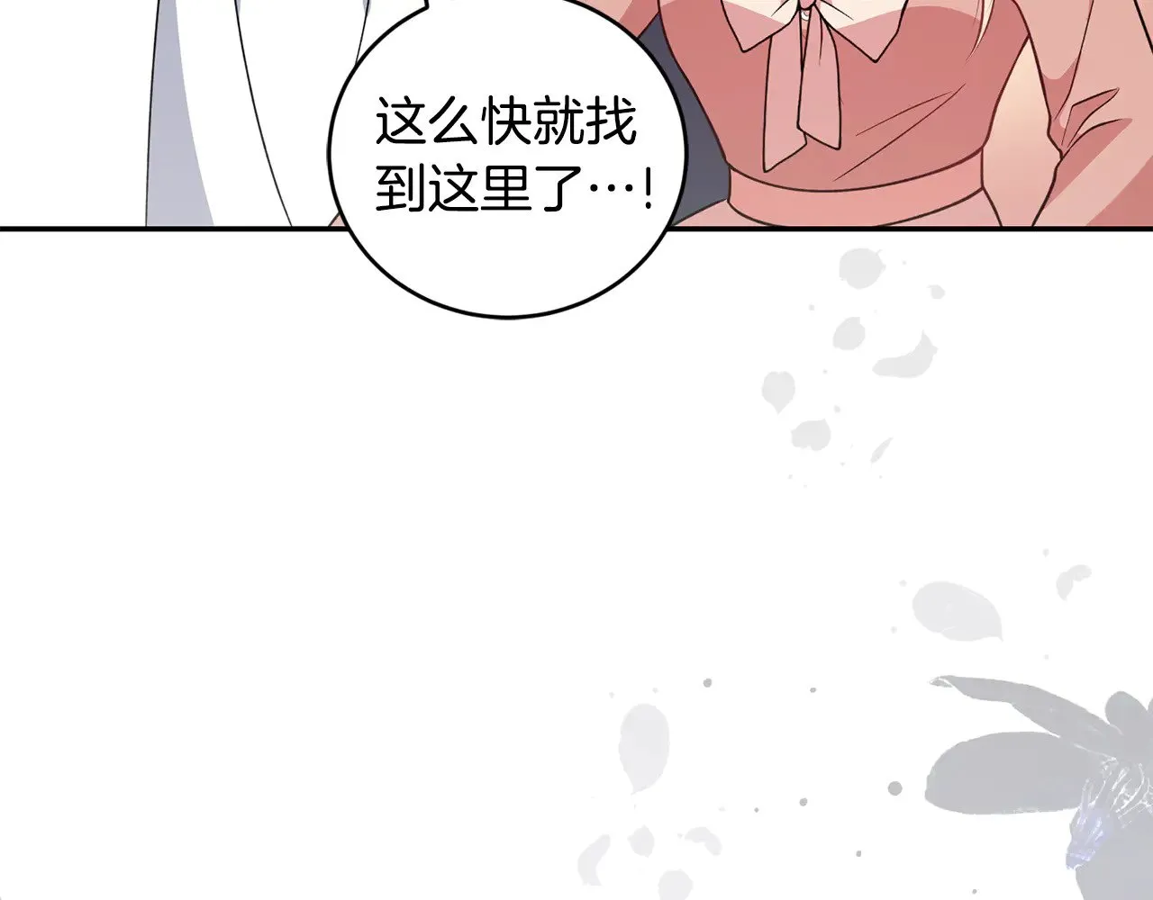 第28话 保护崽崽 第84页