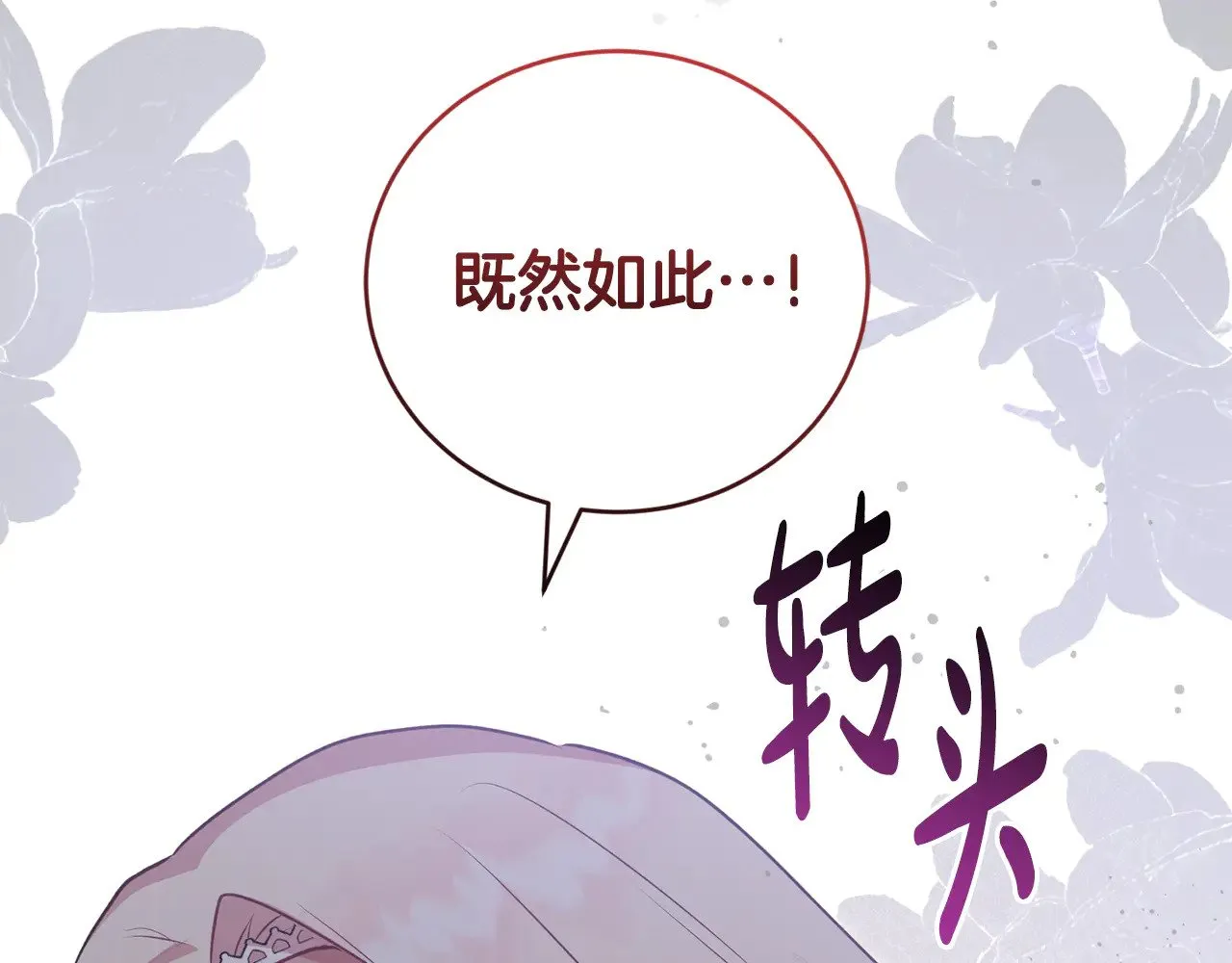 第28话 保护崽崽 第85页