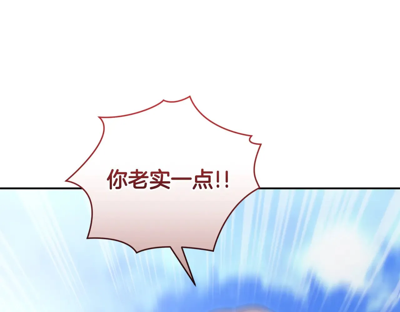 第28话 保护崽崽 第88页